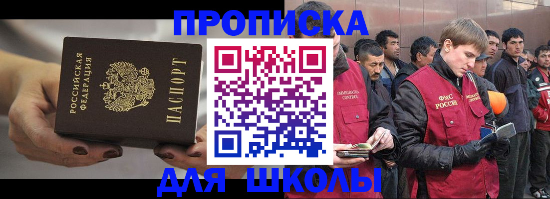 прописка от собственника в Новоуральске