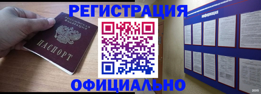 временная регистрация для школы в Новоуральске