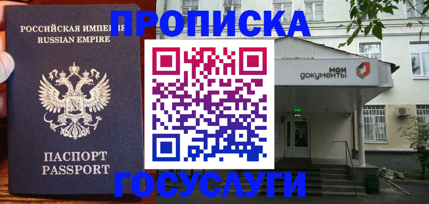 временная регистрация гарантия в Новоуральске