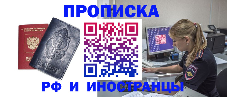 прописка паспорт в Новоуральске