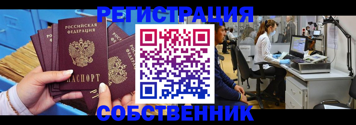 временная регистрация гарантия в Новоуральске